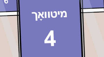 מיטװאָך