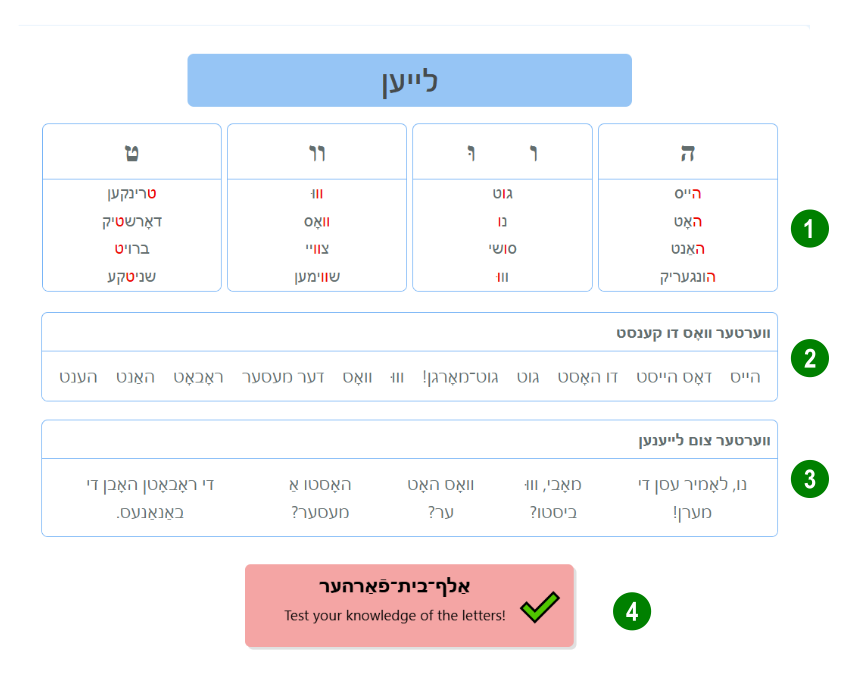 לײען overview leyen%20screenshot